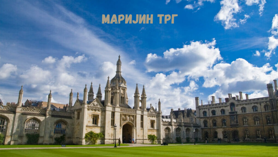 Маријин Трг: A Symbol of Cultural Heritage and Modern Evolution